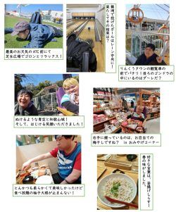 グループホームの日帰り旅行の様子